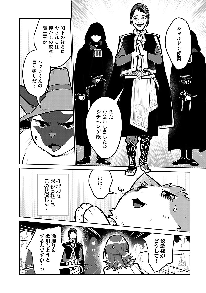 Neko to Ryuu Chapter 57 20ページ