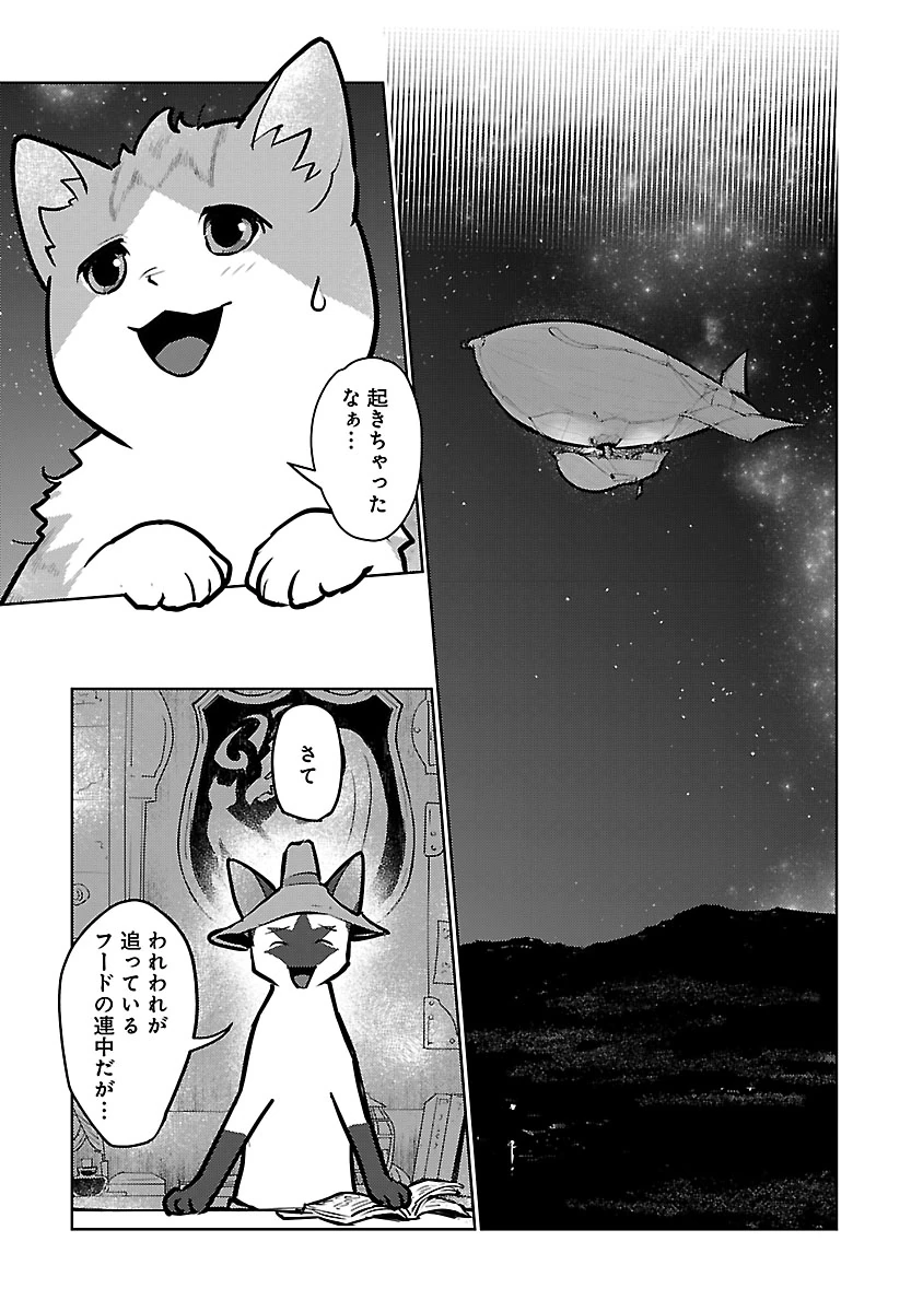 Neko to Ryuu Chapter 57 3ページ