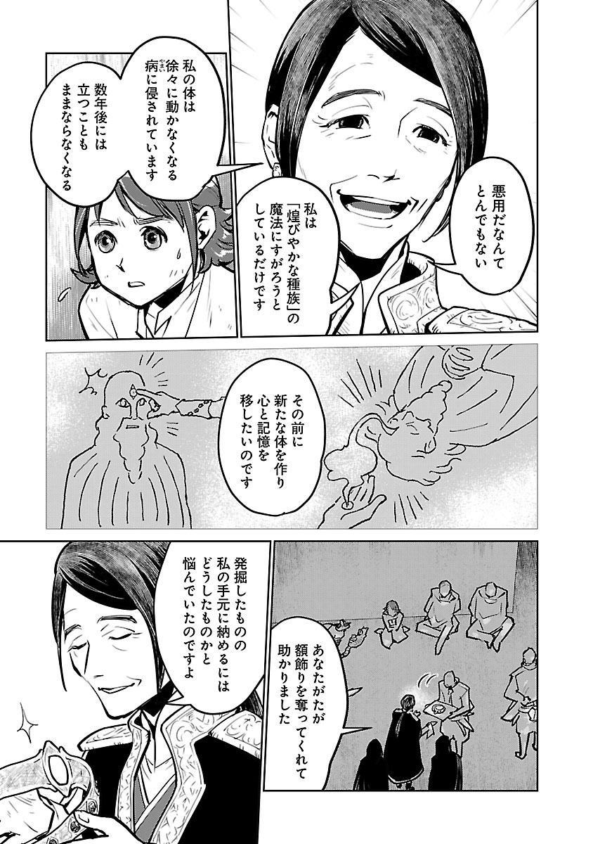 Neko to Ryuu Chapter 57 21ページ