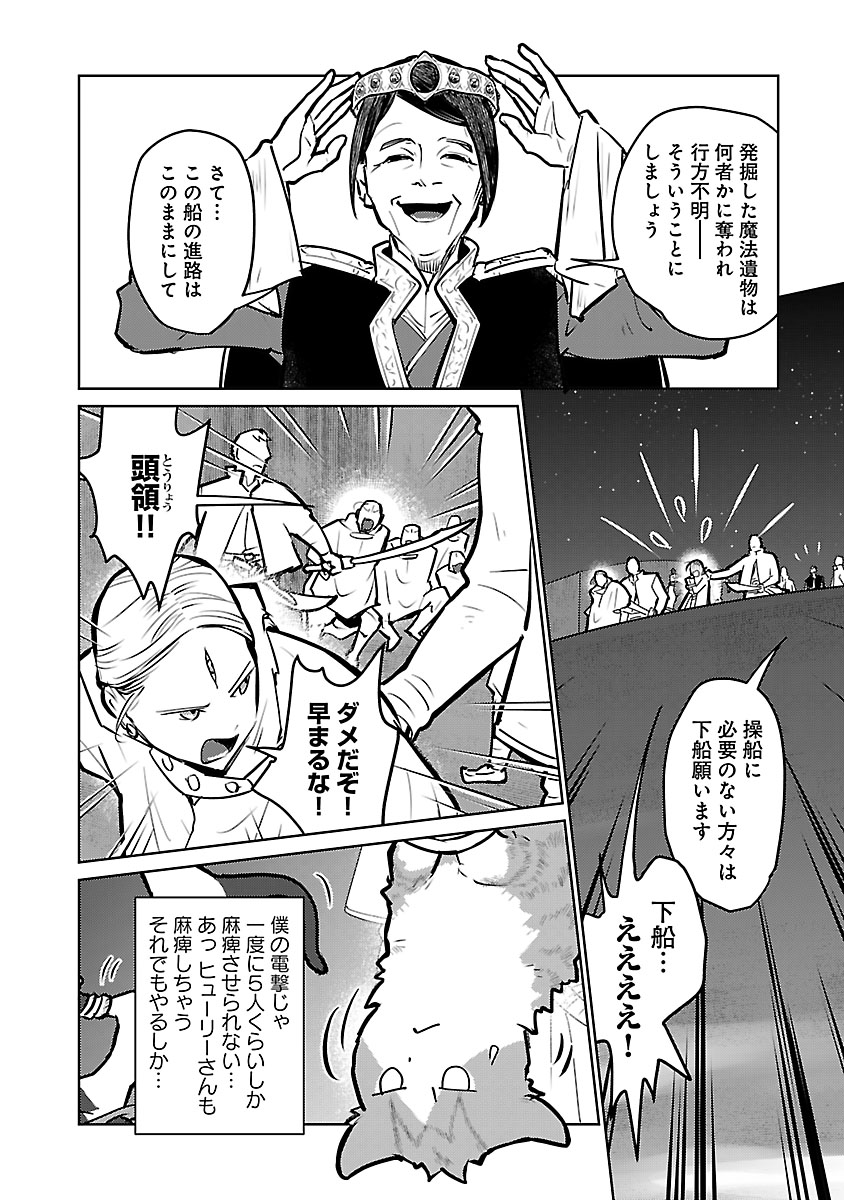 Neko to Ryuu Chapter 57 22ページ