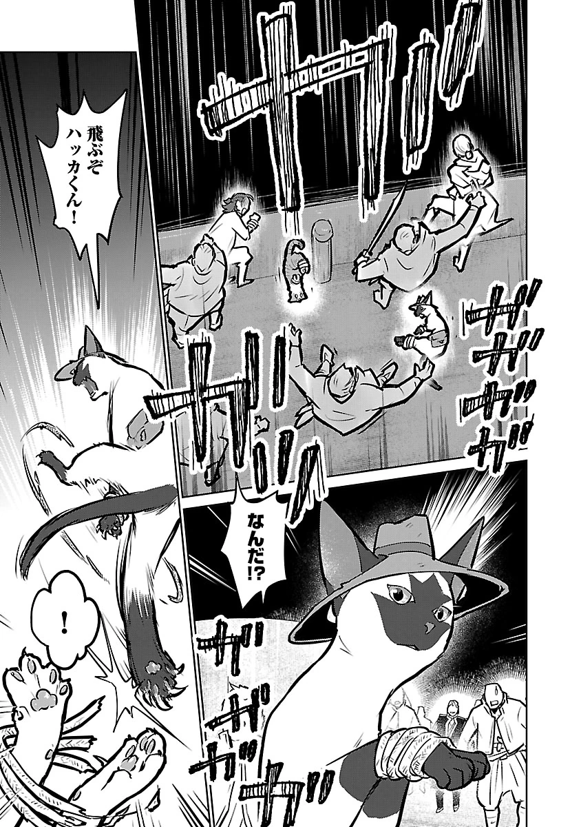 Neko to Ryuu Chapter 57 23ページ