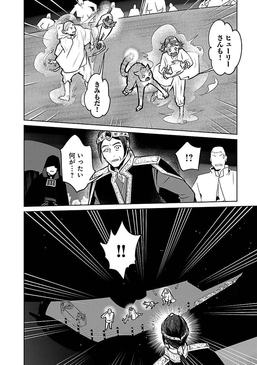 Neko to Ryuu Chapter 57 24ページ