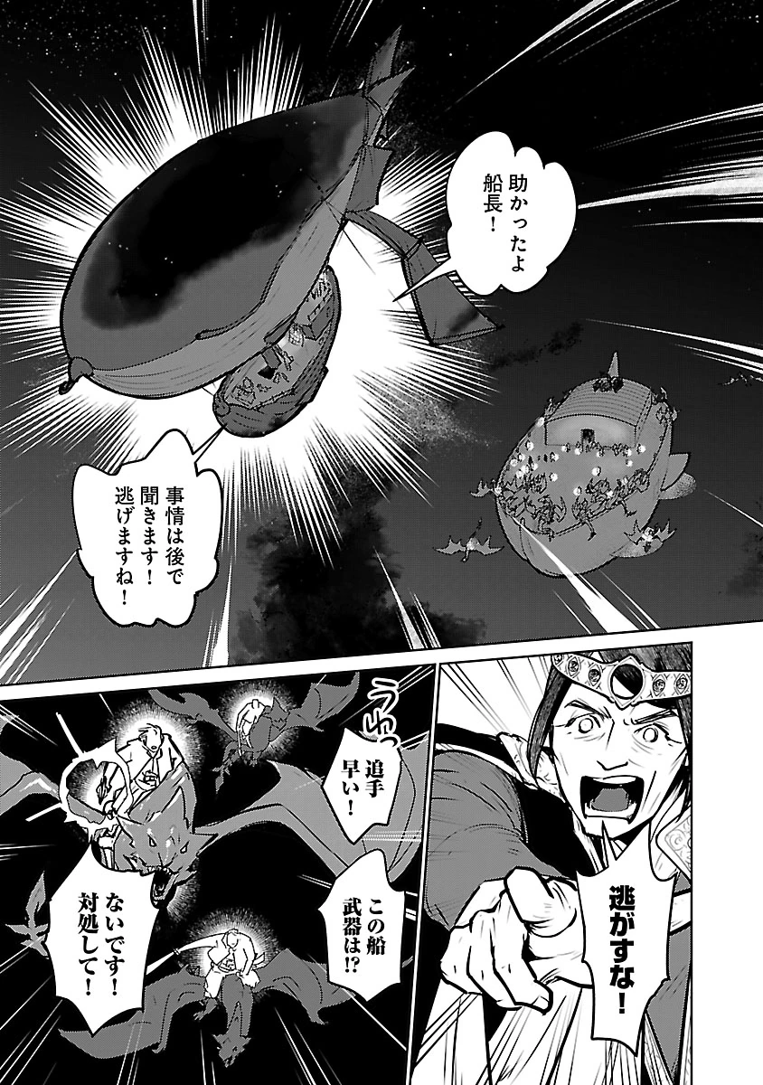 Neko to Ryuu Chapter 57 25ページ