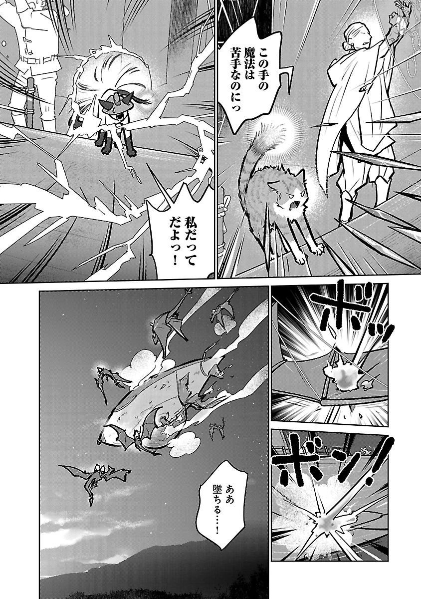 Neko to Ryuu Chapter 57 26ページ