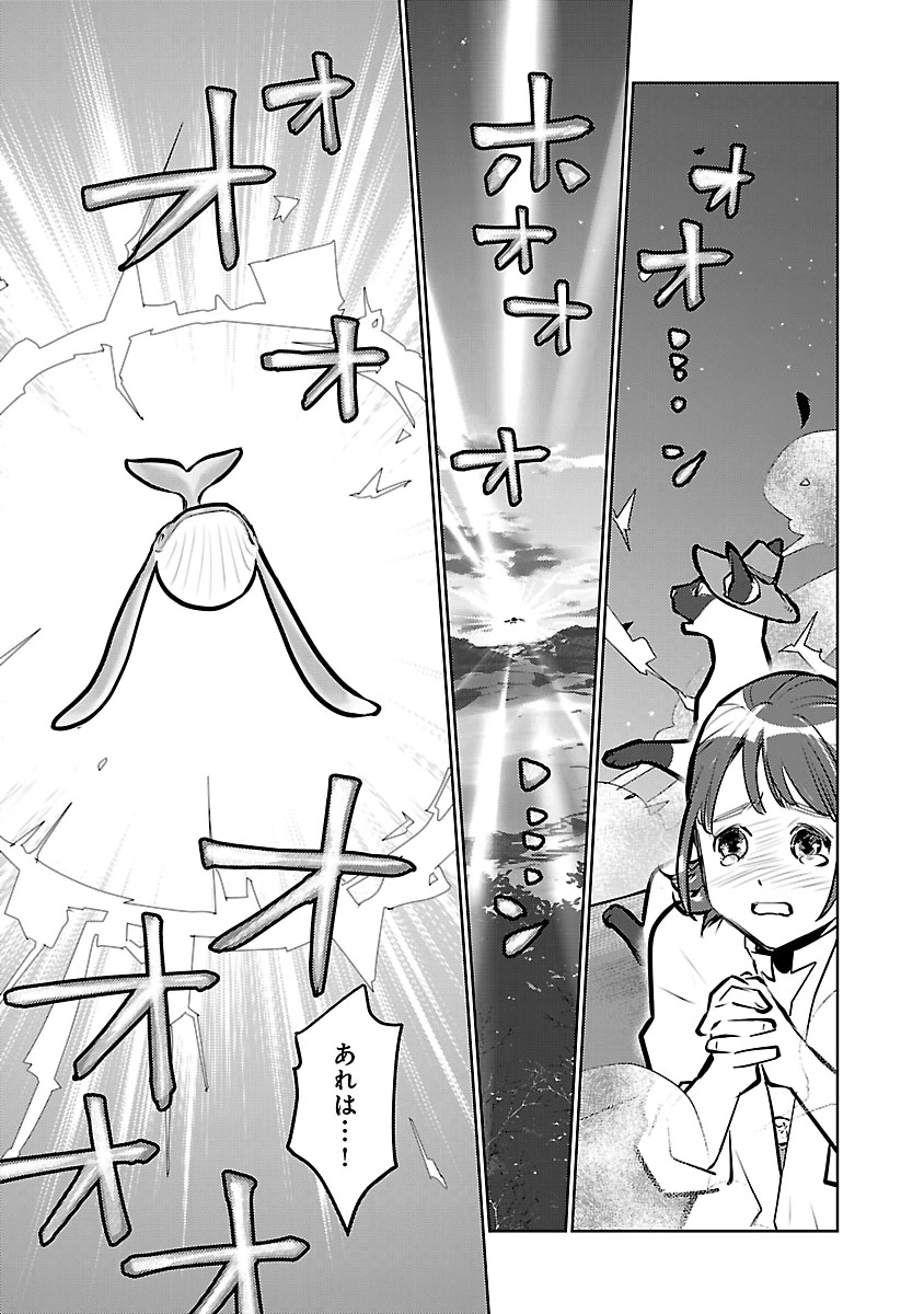 Neko to Ryuu Chapter 57 27ページ