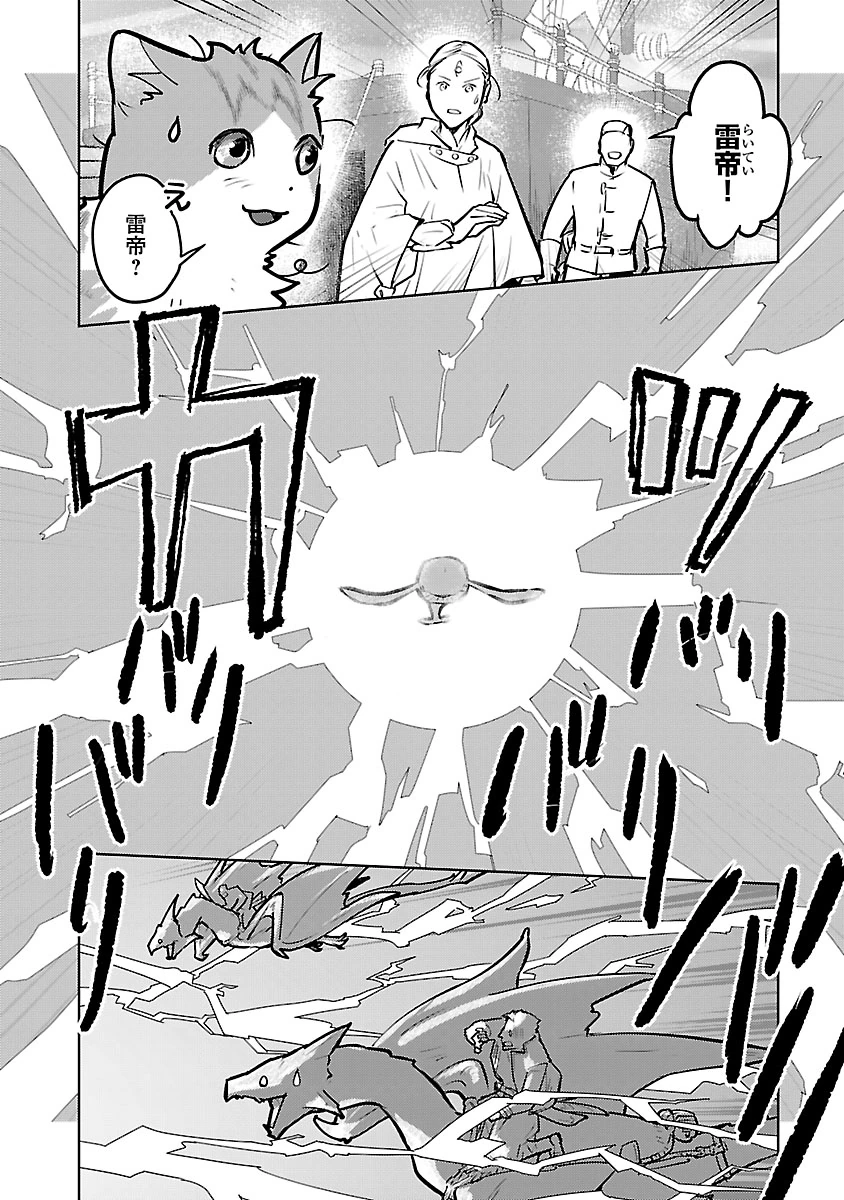 Neko to Ryuu Chapter 57 28ページ