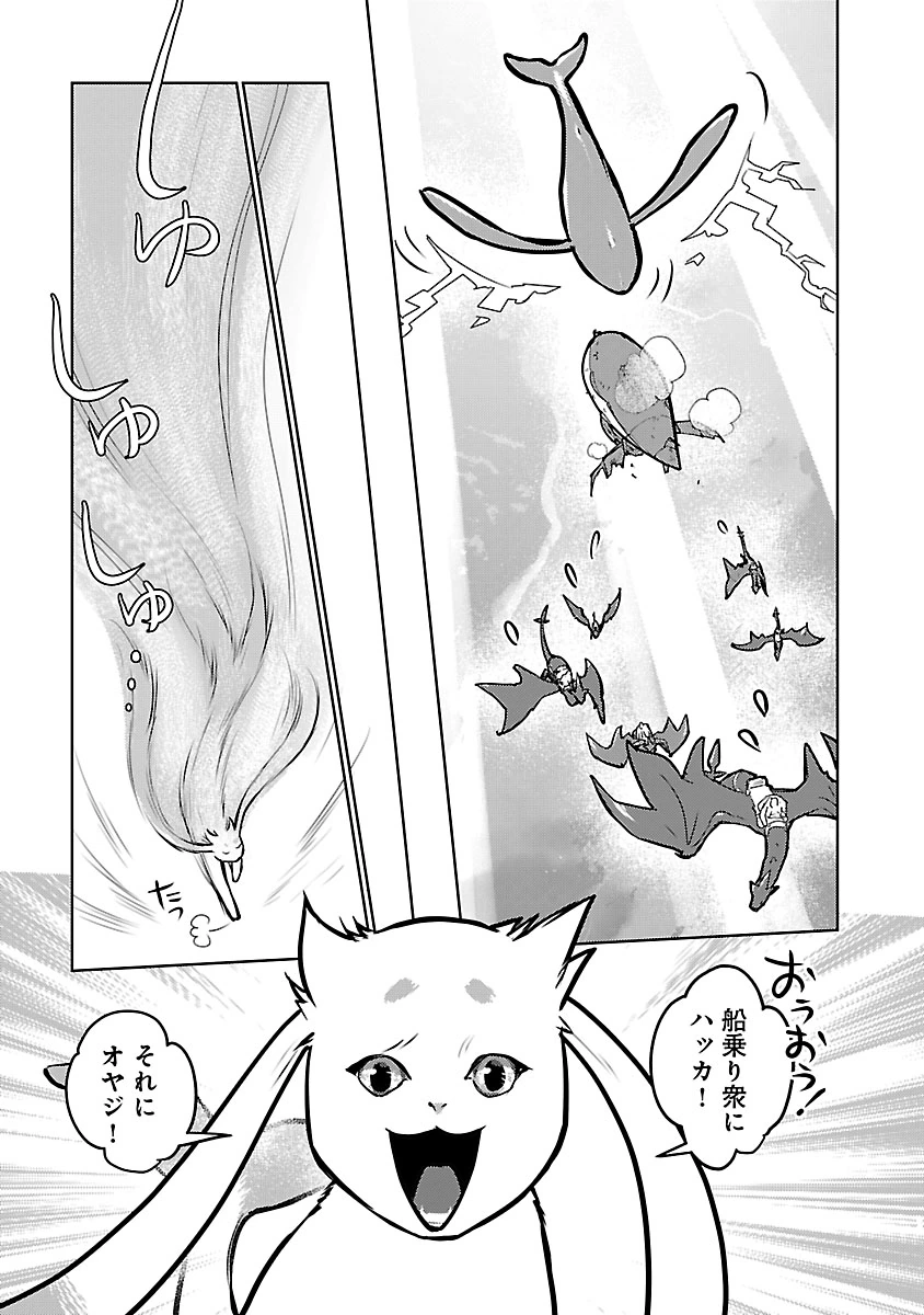 Neko to Ryuu Chapter 57 29ページ