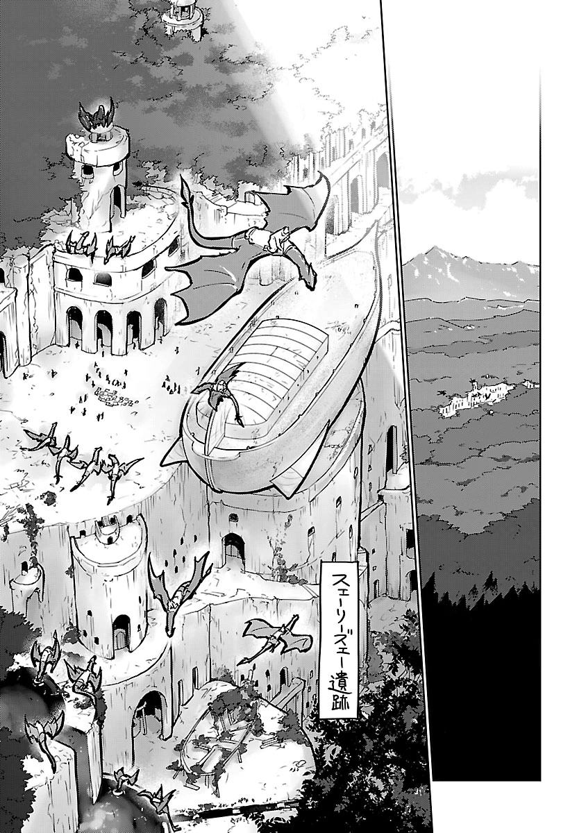 Neko to Ryuu Chapter 57 34ページ