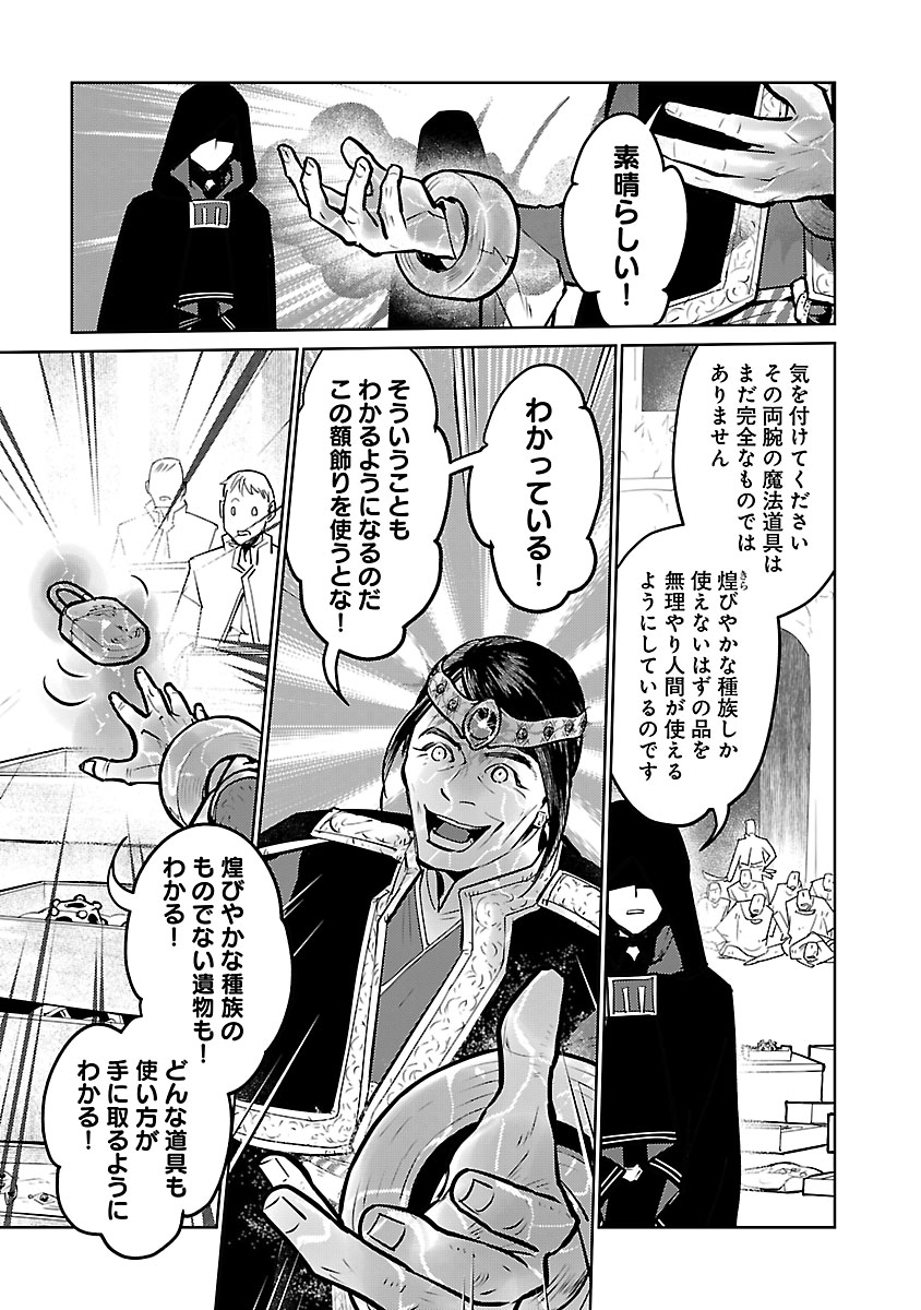 Neko to Ryuu Chapter 57 35ページ