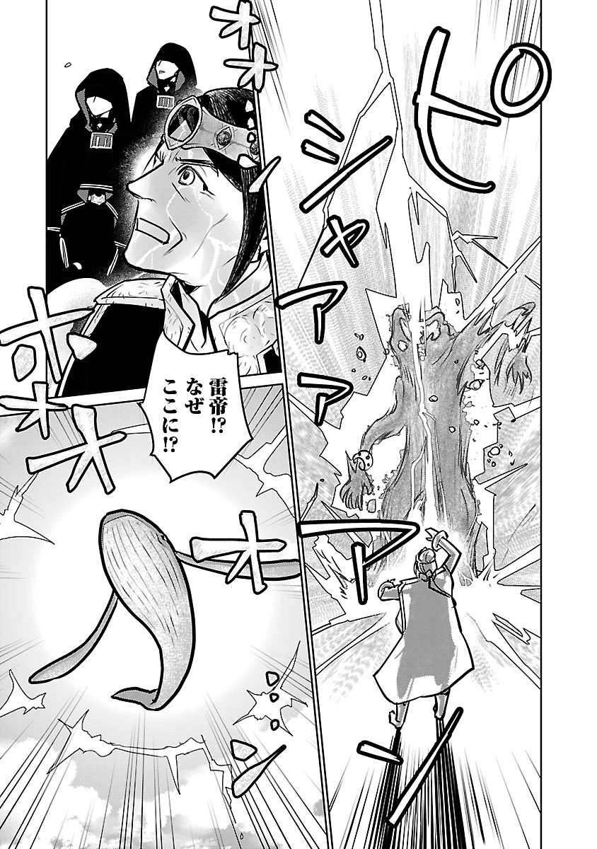 Neko to Ryuu Chapter 57 37ページ