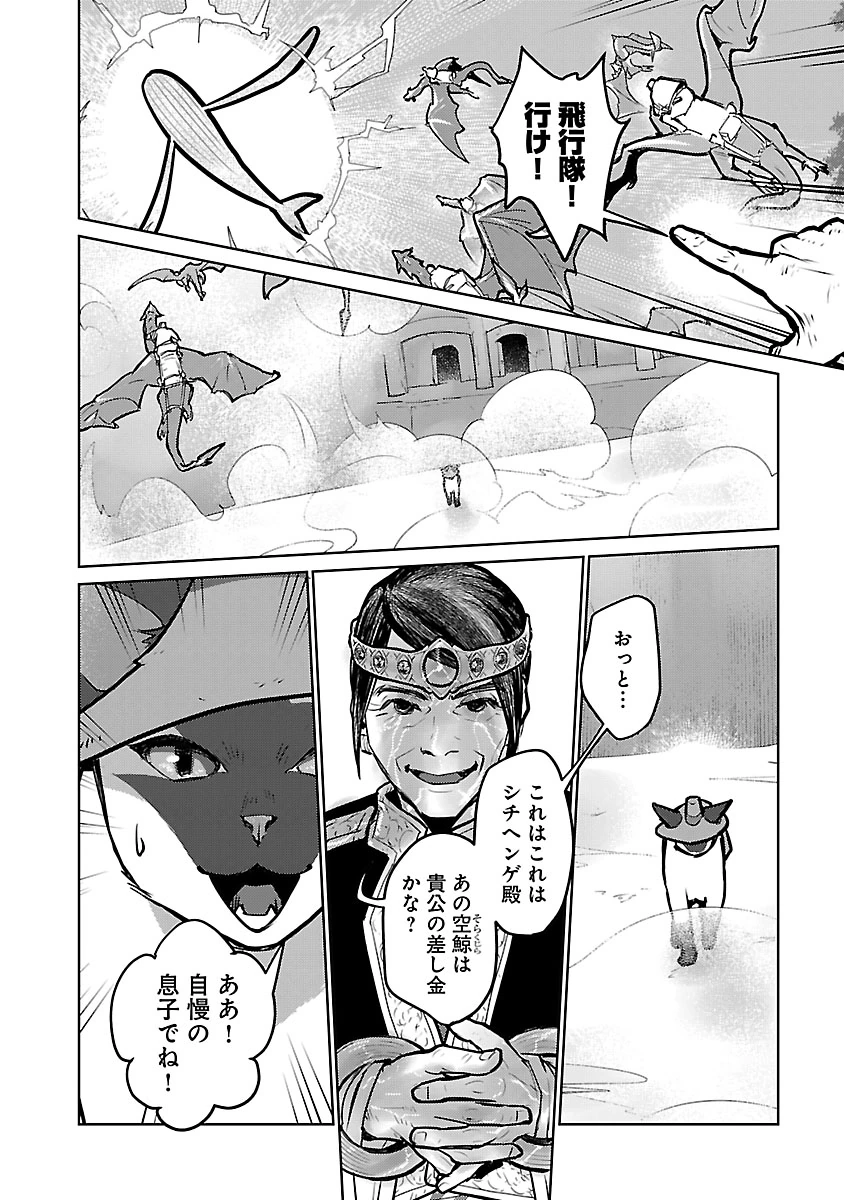 Neko to Ryuu Chapter 57 38ページ