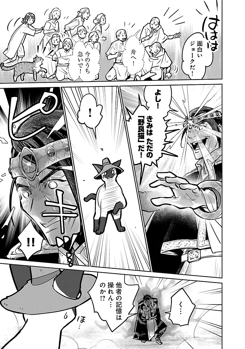Neko to Ryuu Chapter 57 39ページ
