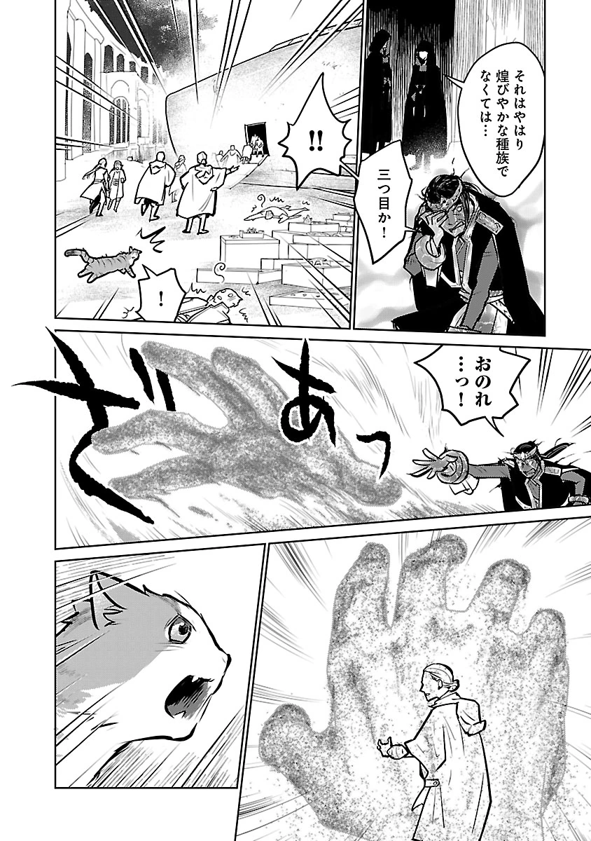 Neko to Ryuu Chapter 57 40ページ