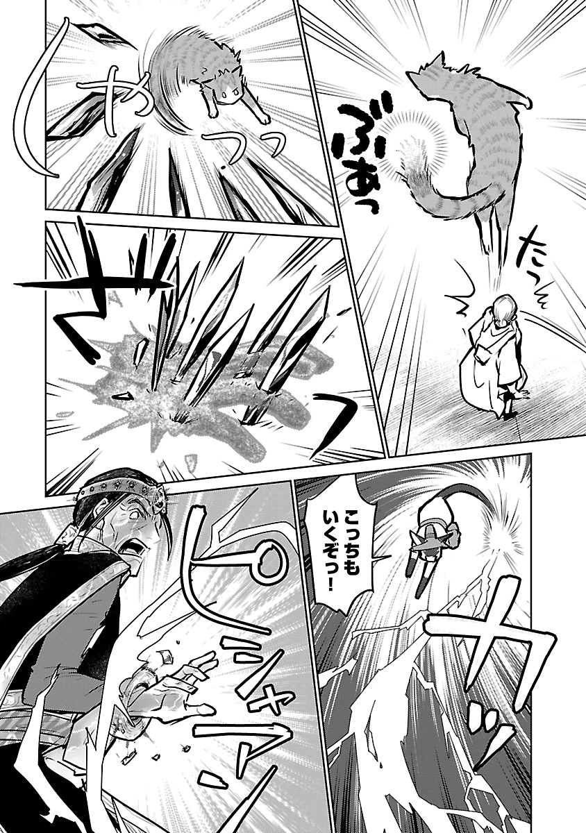 Neko to Ryuu Chapter 57 41ページ