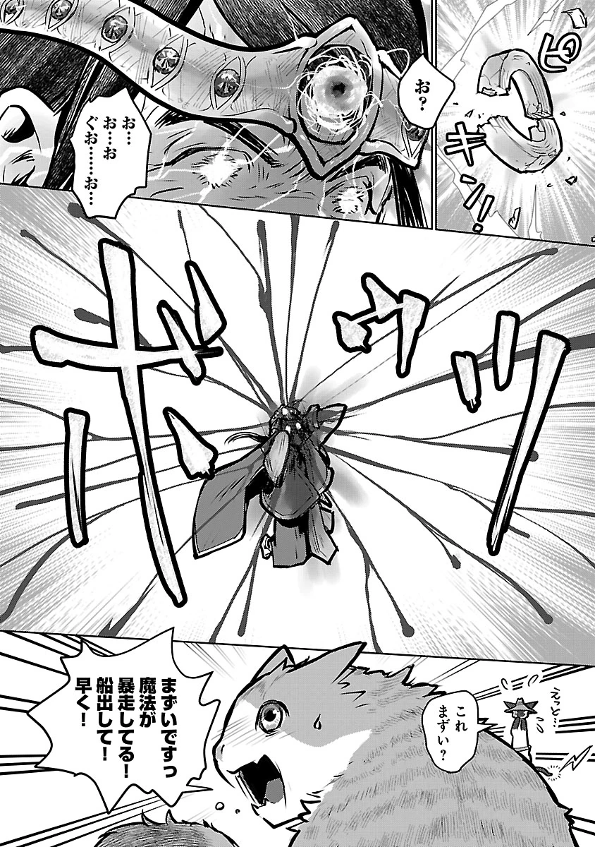 Neko to Ryuu Chapter 57 42ページ