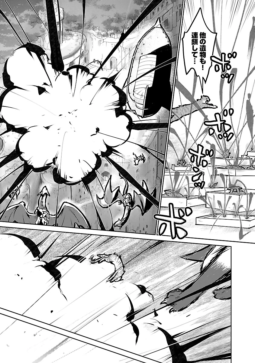 Neko to Ryuu Chapter 57 43ページ