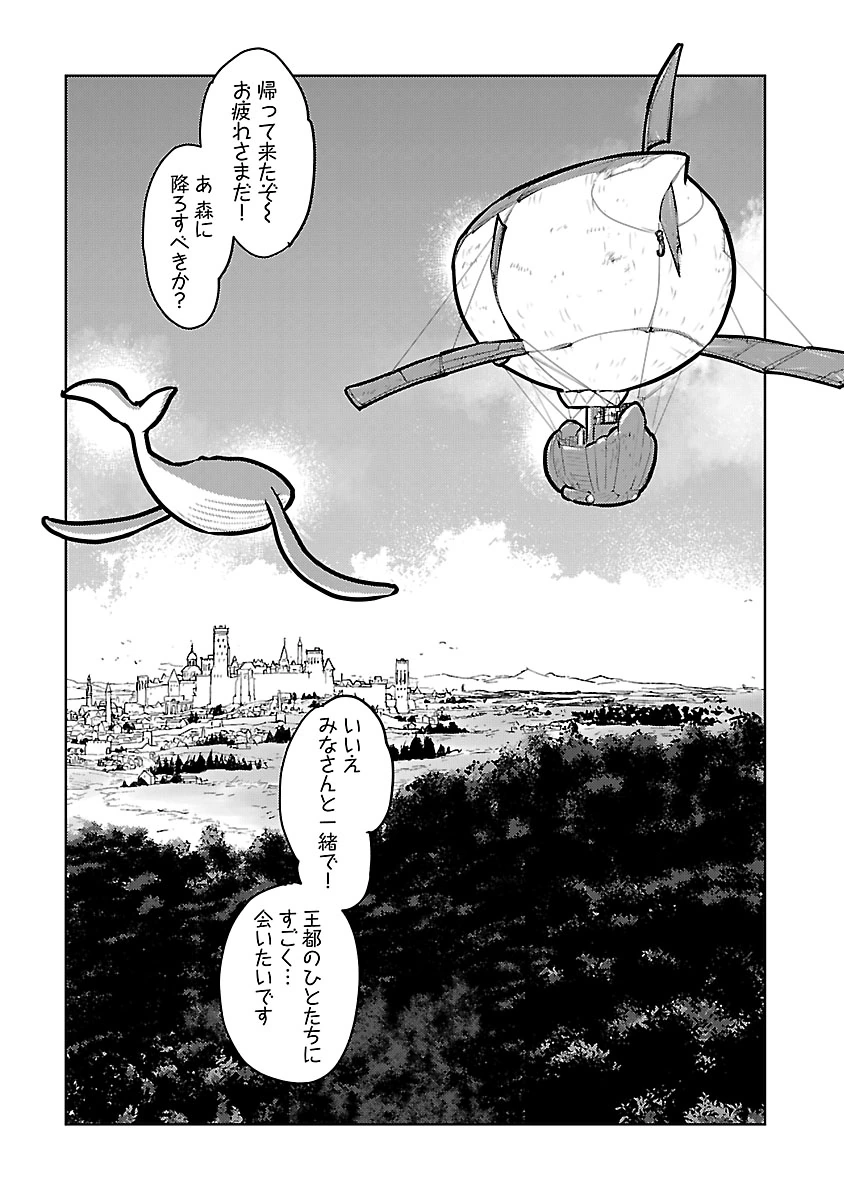 Neko to Ryuu Chapter 57 47ページ