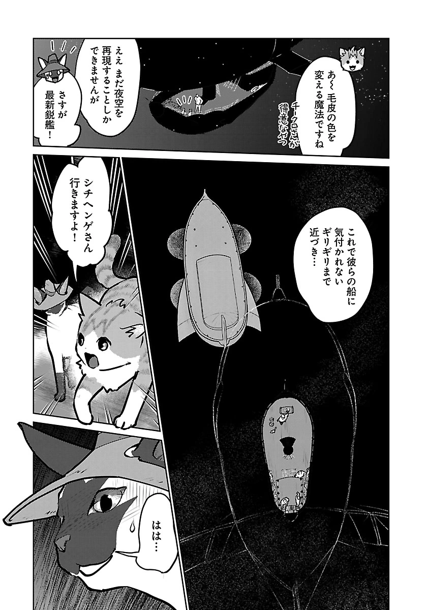 Neko to Ryuu Chapter 57 7ページ