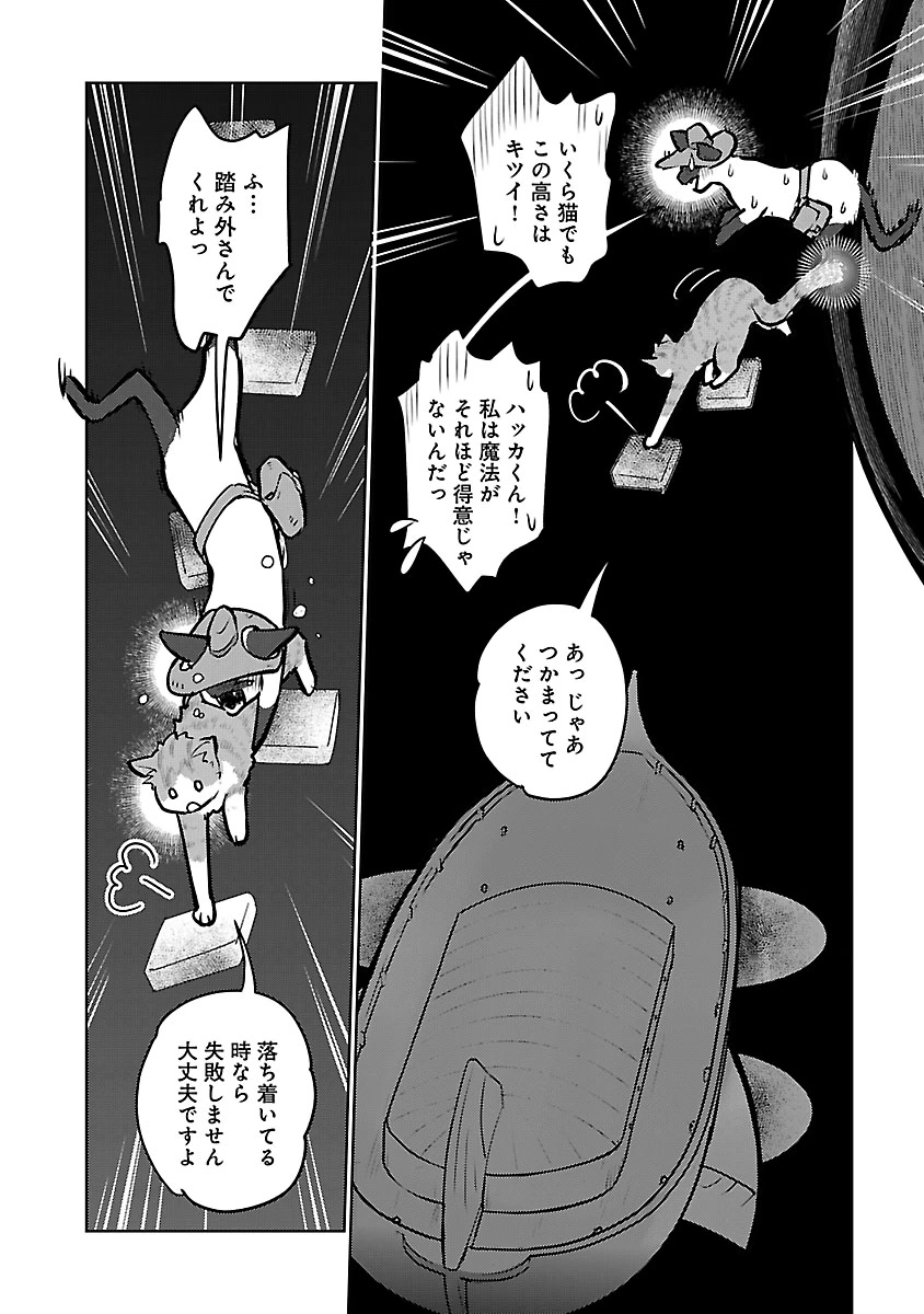 Neko to Ryuu Chapter 57 8ページ