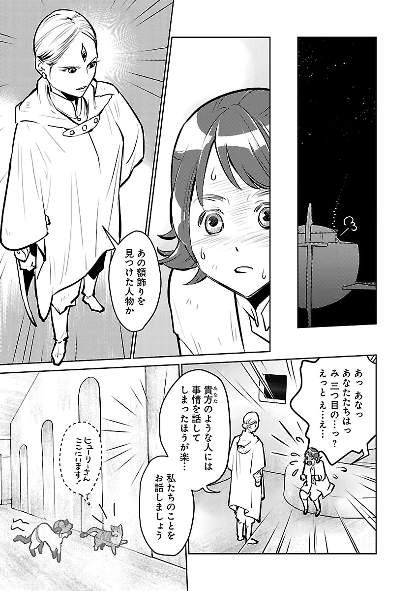 Neko to Ryuu Chapter 57 9ページ