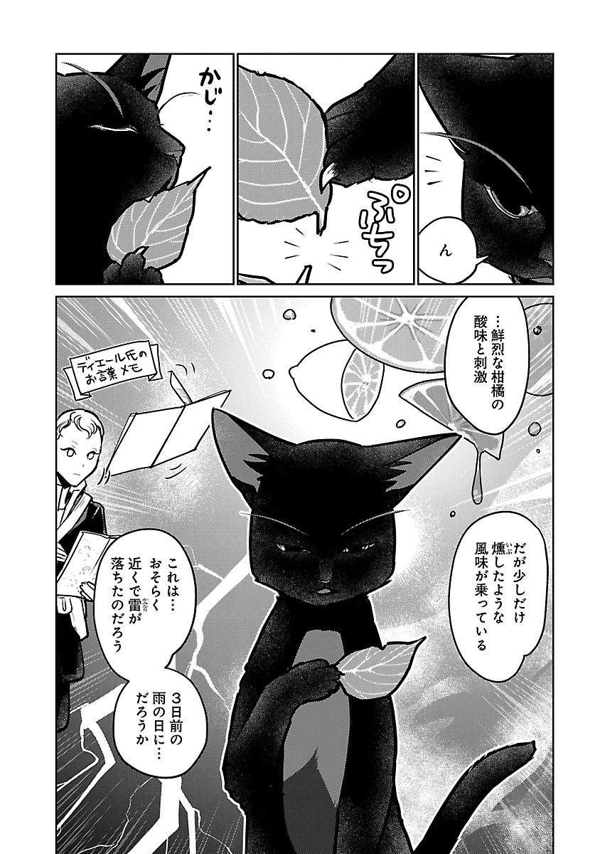 Neko to Ryuu Chapter 58 13ページ
