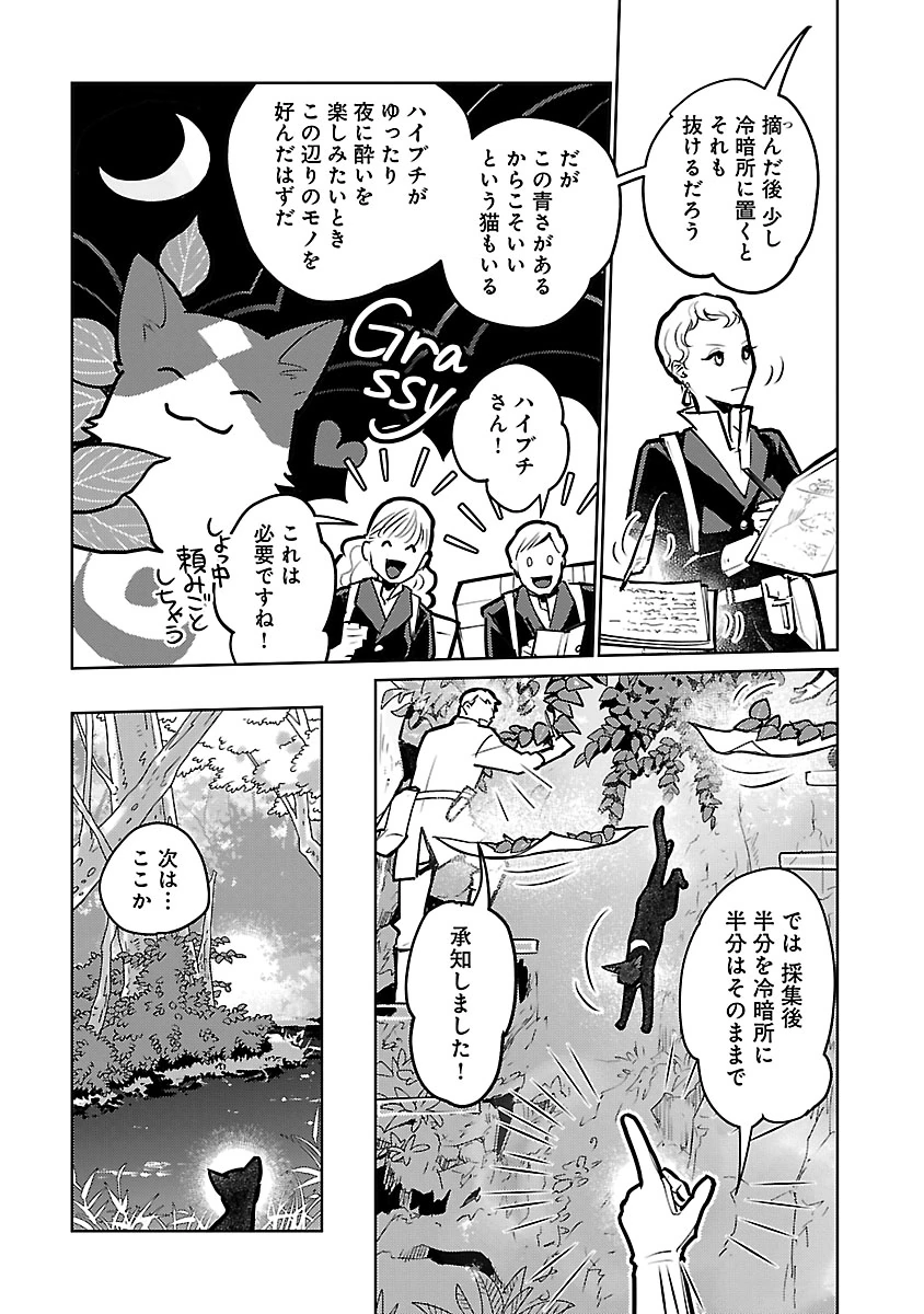 Neko to Ryuu Chapter 58 16ページ