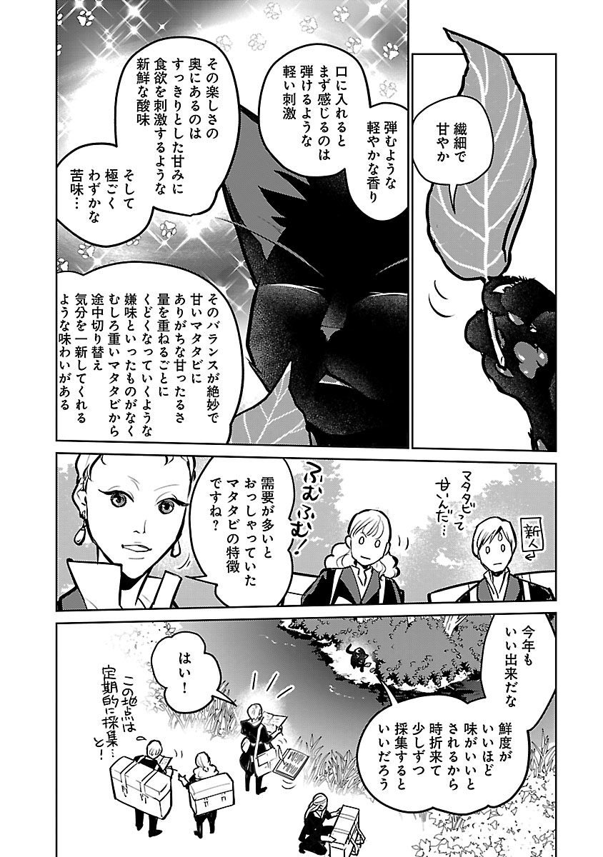 Neko to Ryuu Chapter 58 17ページ