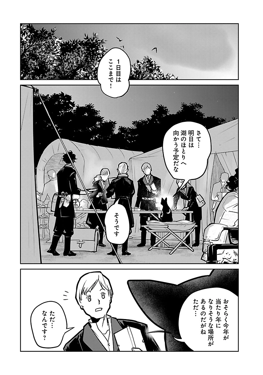 Neko to Ryuu Chapter 58 18ページ