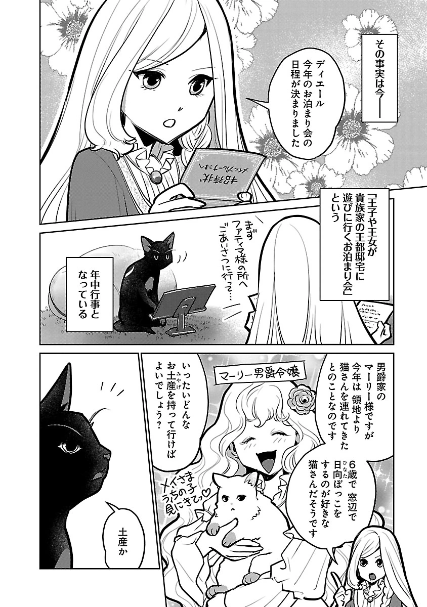 Neko to Ryuu Chapter 58 3ページ
