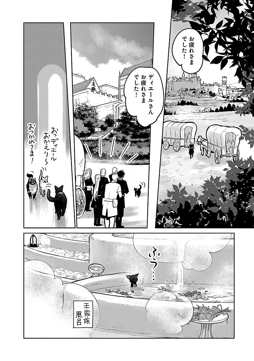 Neko to Ryuu Chapter 58 25ページ