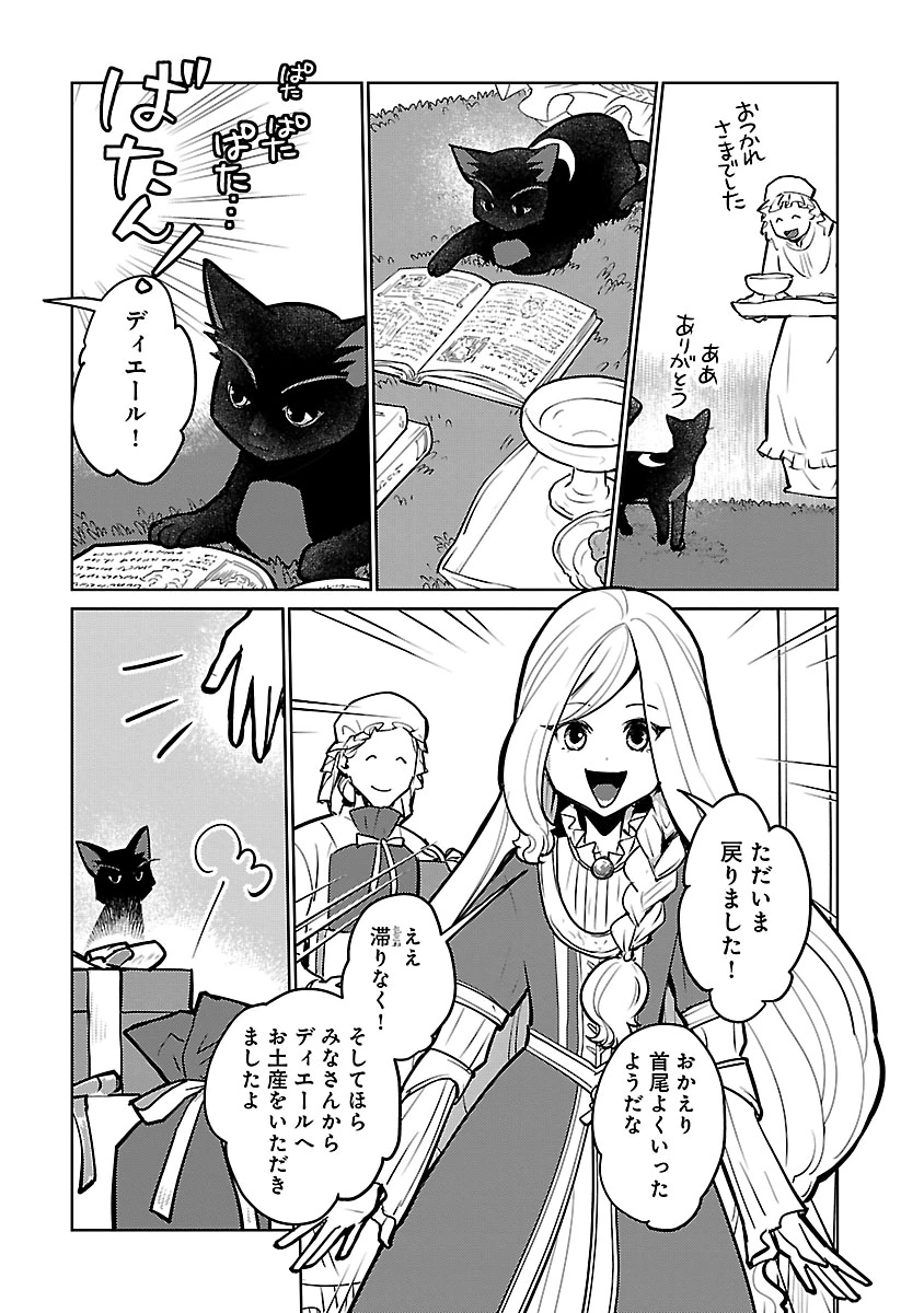 Neko to Ryuu Chapter 58 26ページ