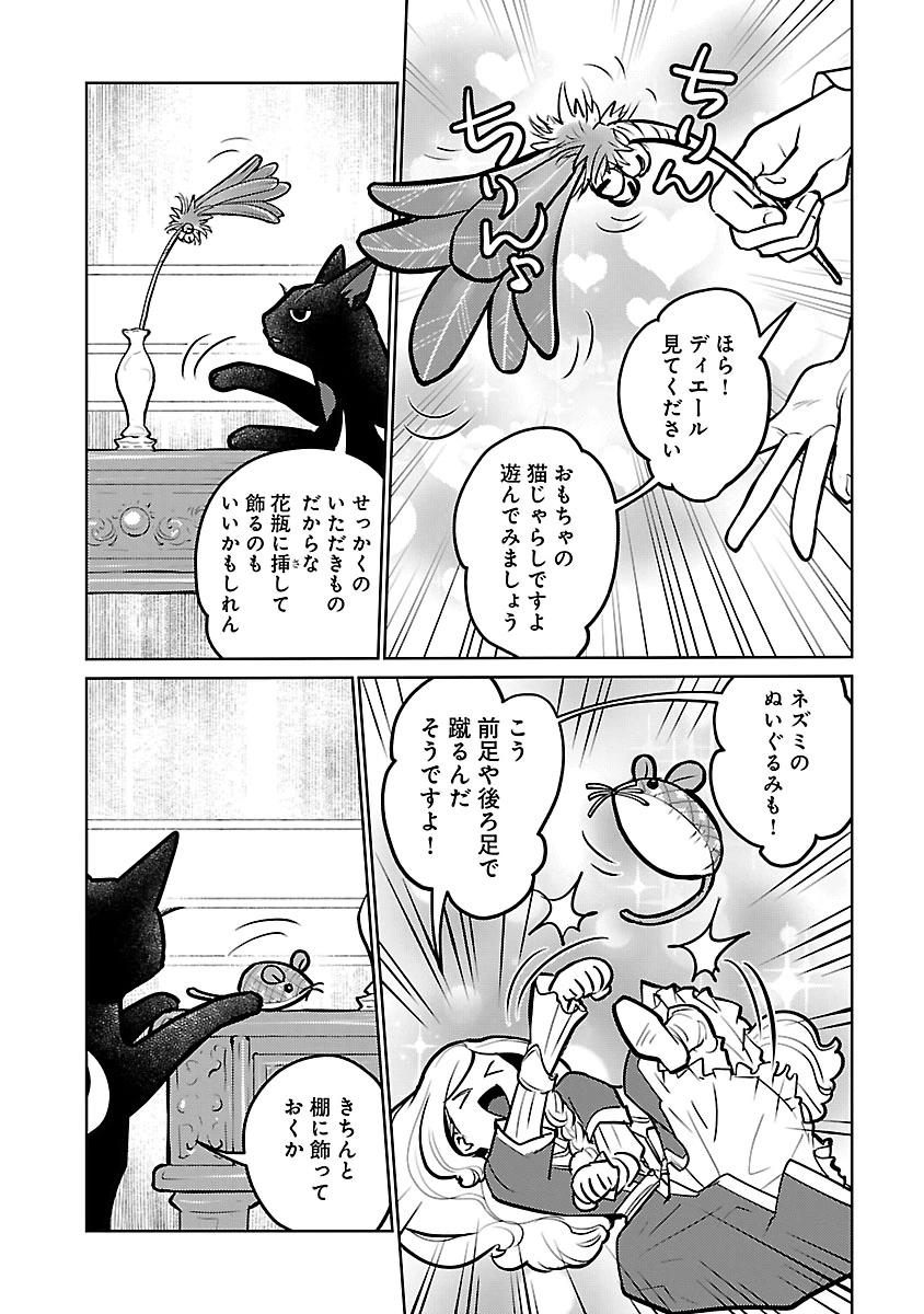 Neko to Ryuu Chapter 58 27ページ