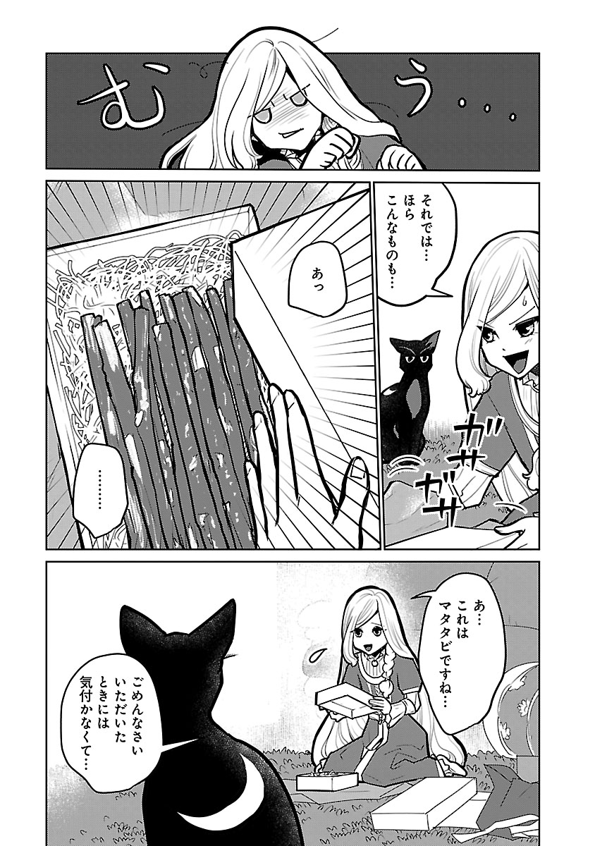 Neko to Ryuu Chapter 58 28ページ