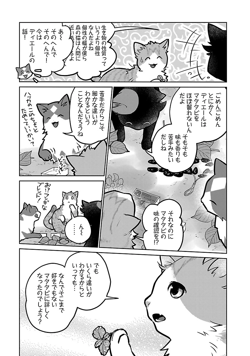 Neko to Ryuu Chapter 58 30ページ