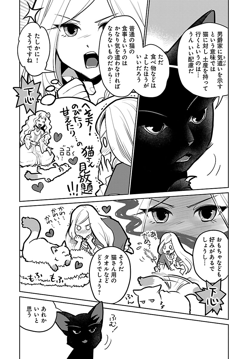 Neko to Ryuu Chapter 58 4ページ