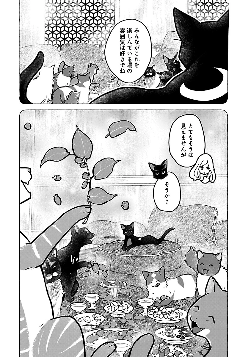 Neko to Ryuu Chapter 58 32ページ