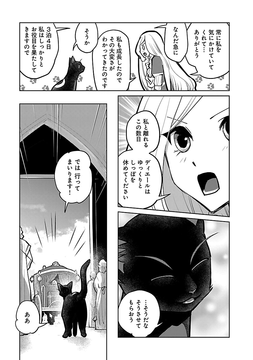 Neko to Ryuu Chapter 58 6ページ