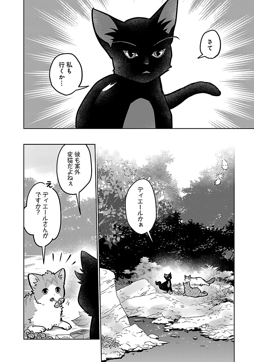 Neko to Ryuu Chapter 58 7ページ