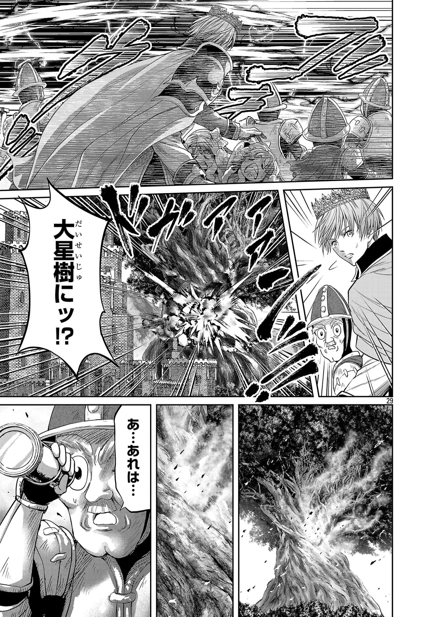Hyakuma no Aruji Chapter 56 29ページ