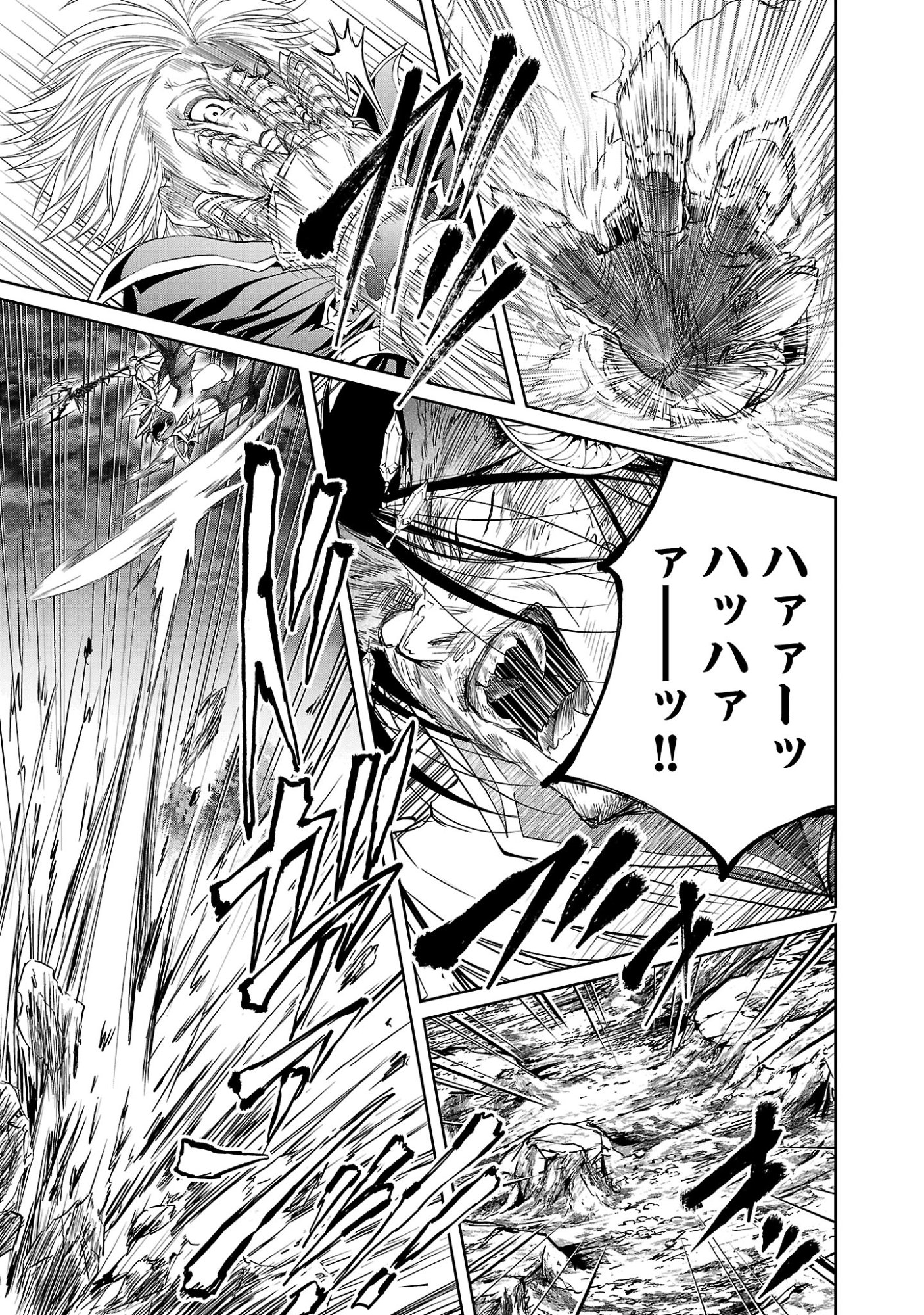 Hyakuma no Aruji Chapter 56 7ページ