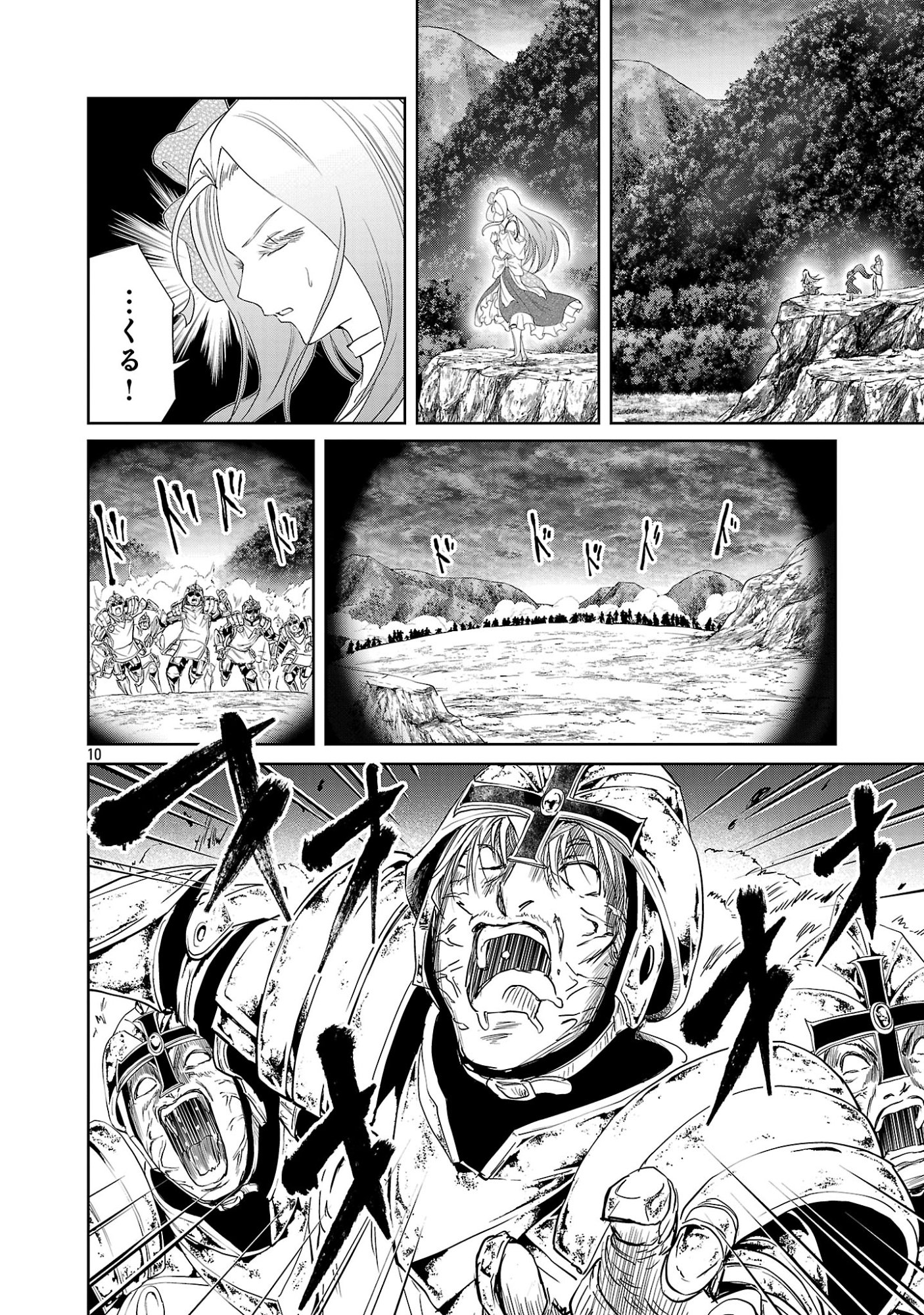Hyakuma no Aruji Chapter 56 10ページ