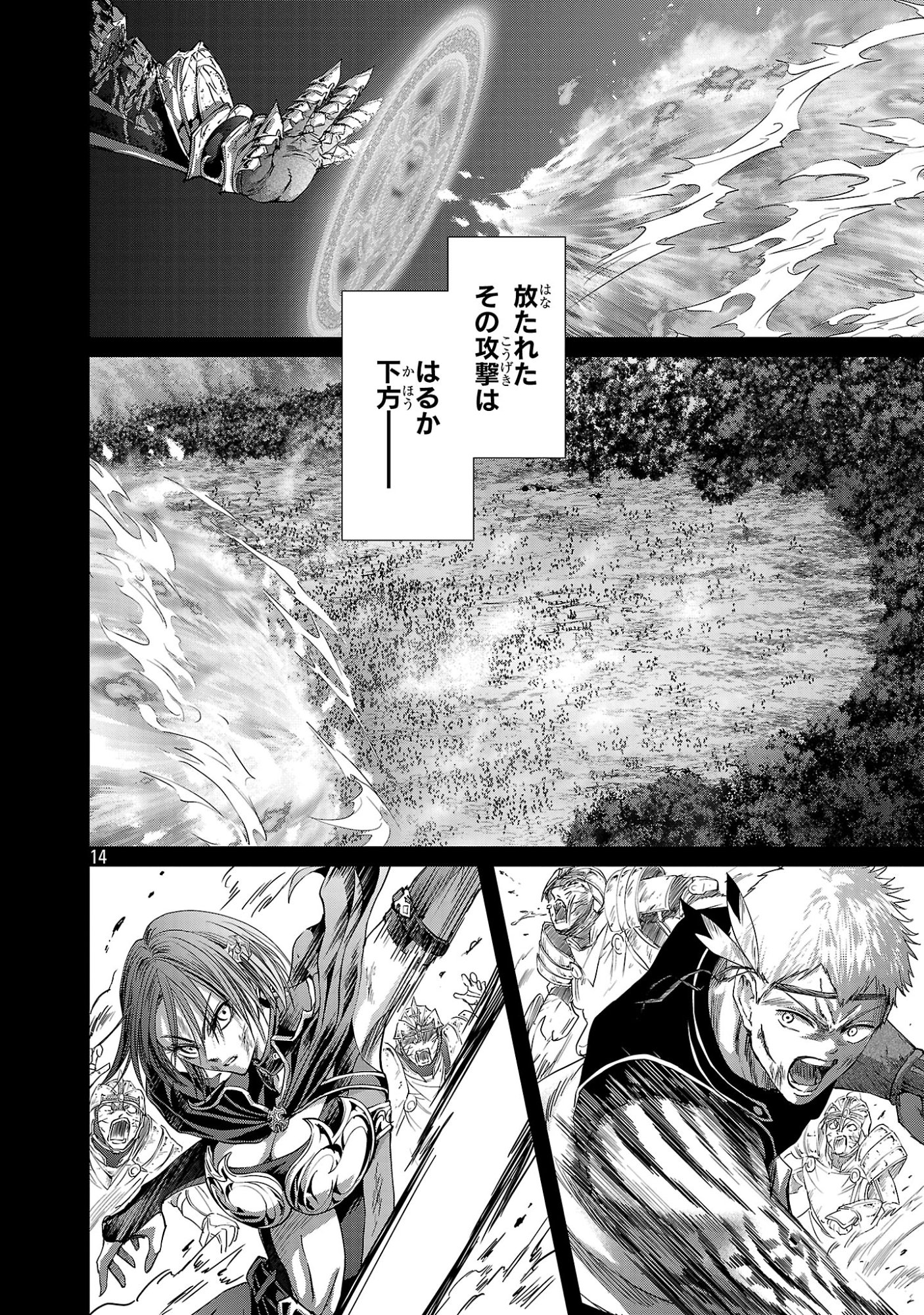 Hyakuma no Aruji Chapter 57 14ページ