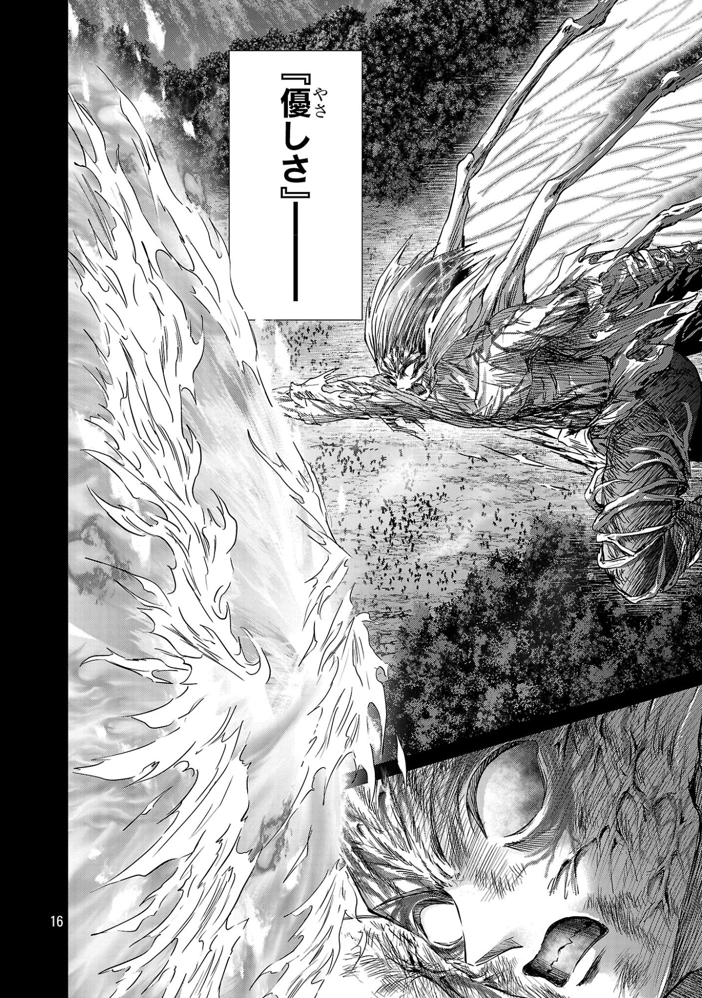 Hyakuma no Aruji Chapter 57 16ページ