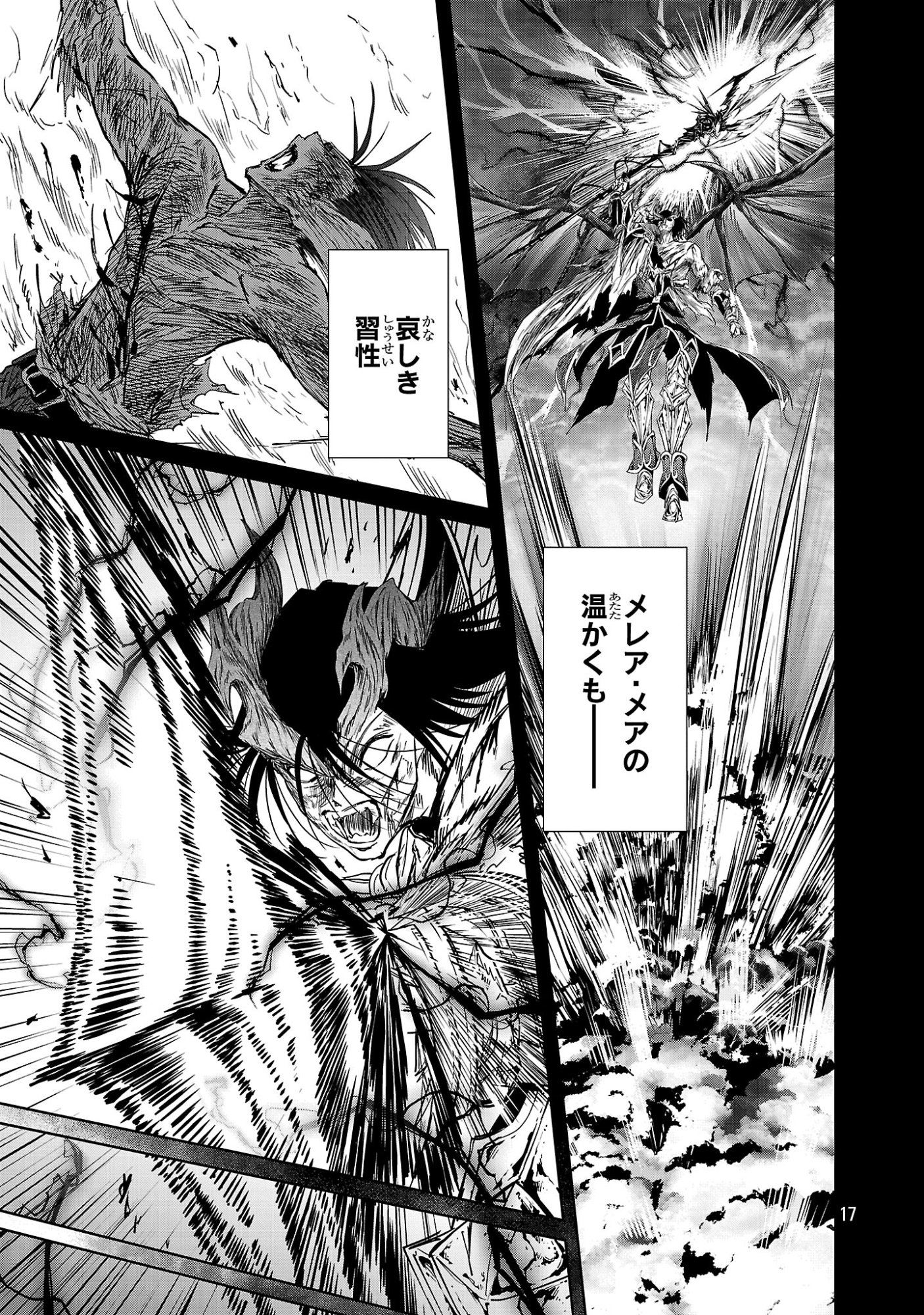 Hyakuma no Aruji Chapter 57 17ページ