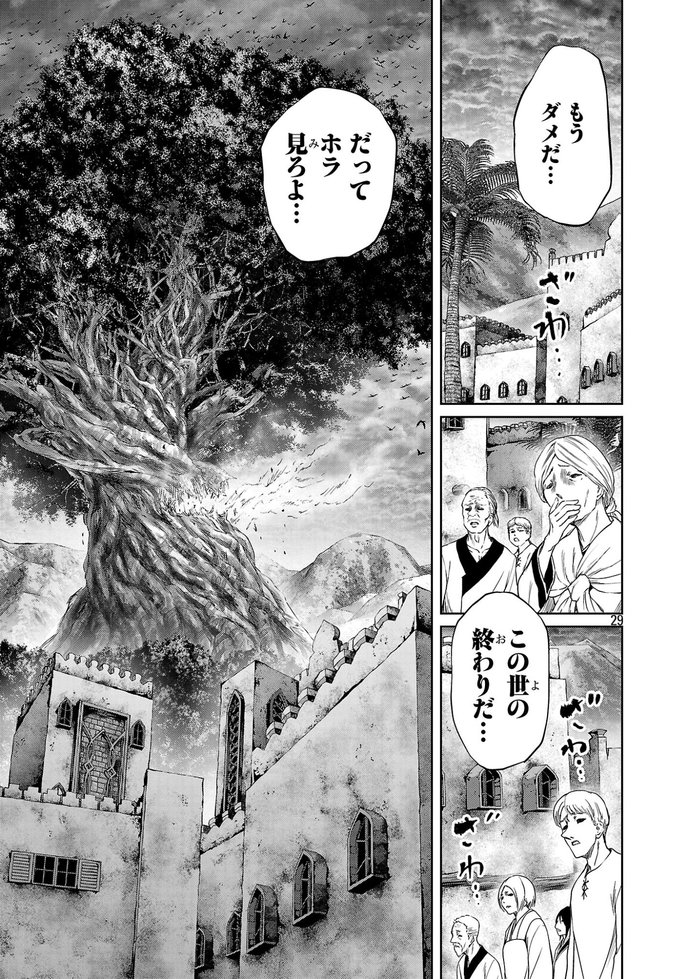Hyakuma no Aruji Chapter 57 29ページ