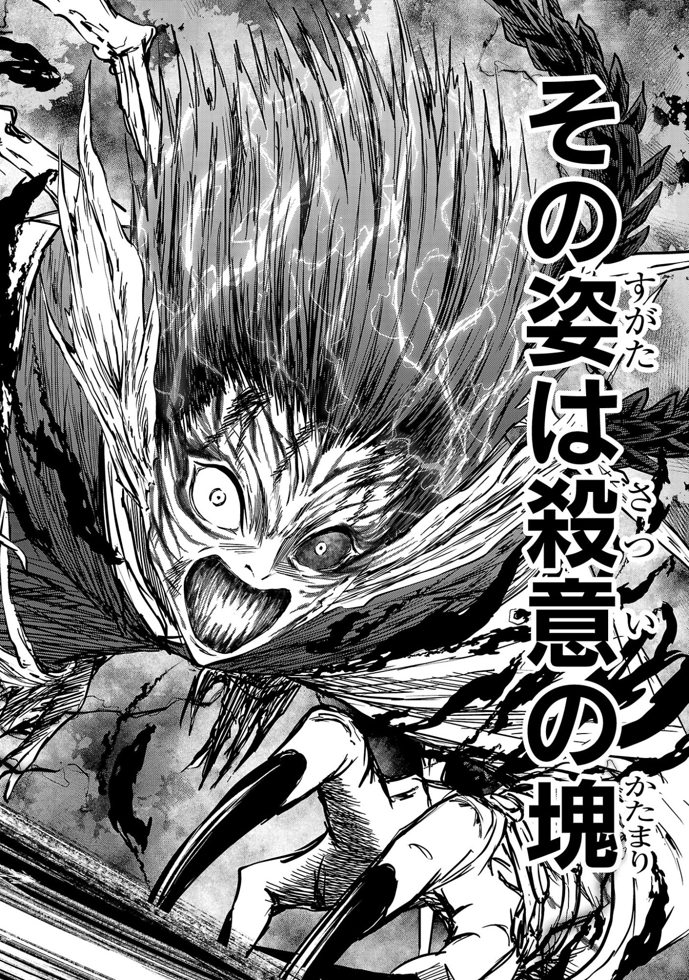 Hyakuma no Aruji Chapter 57 6ページ