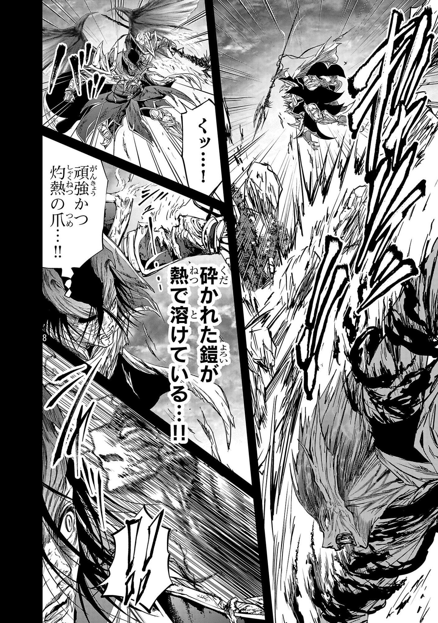 Hyakuma no Aruji Chapter 57 8ページ