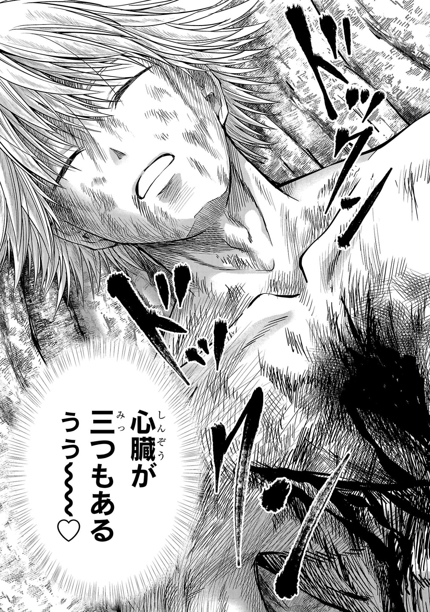 Hyakuma no Aruji Chapter 58 13ページ