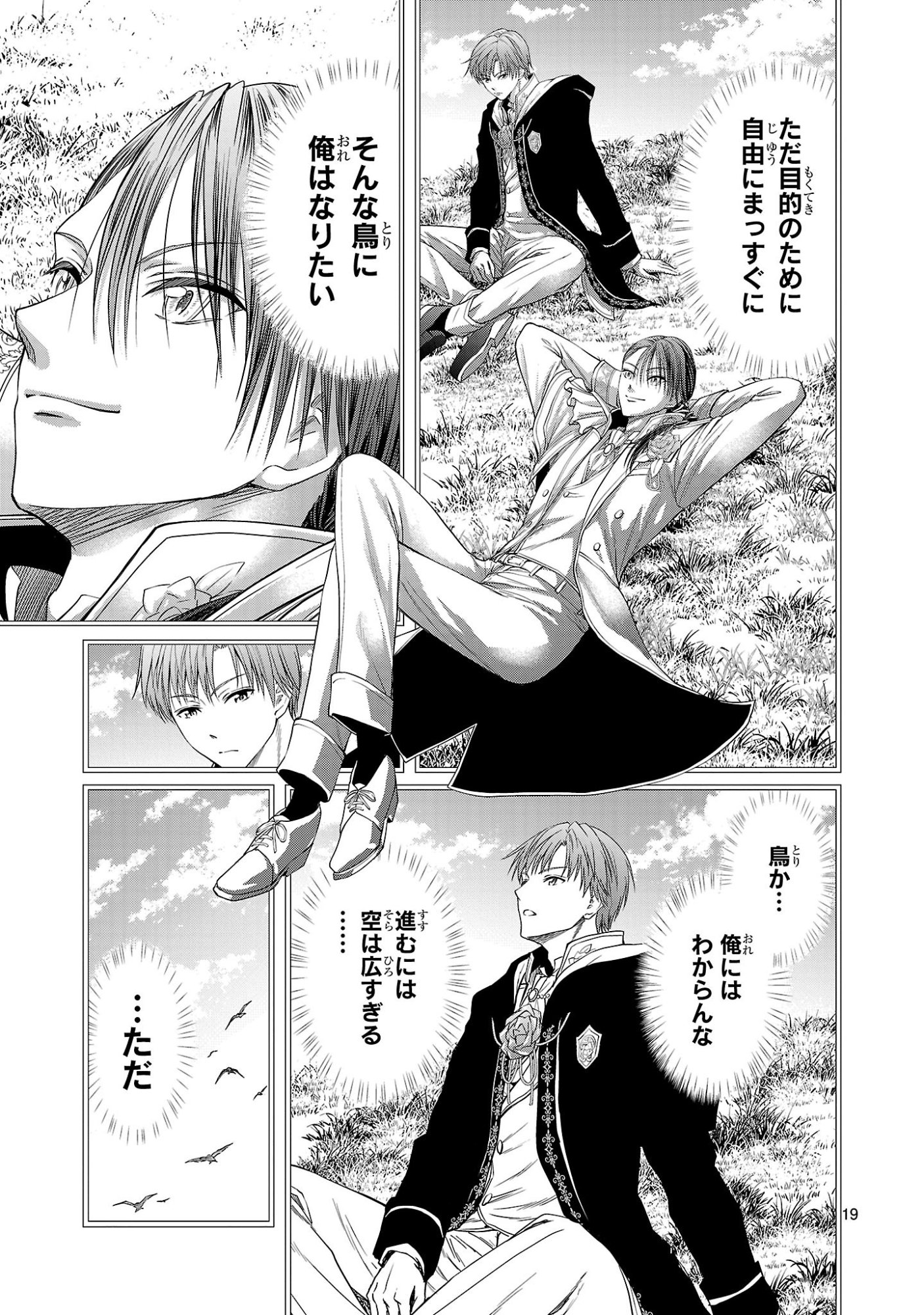 Hyakuma no Aruji Chapter 58 19ページ