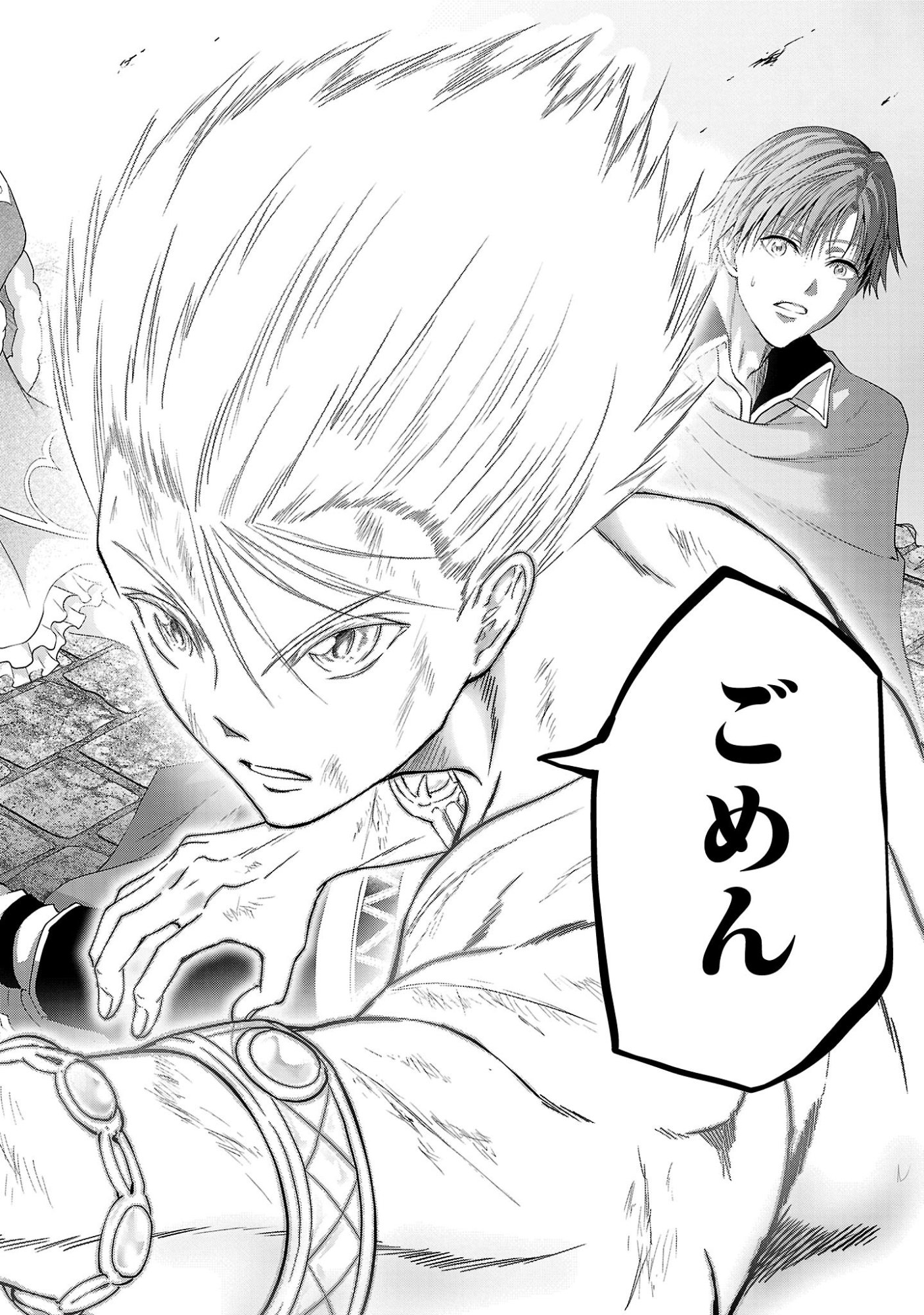 Hyakuma no Aruji Chapter 58 24ページ